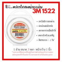 ราคา เทปกาวติดวิกผม 3M ยี่ห้อวอล์กเกอร์ ของแท้จากอเมริกา (21433867599)