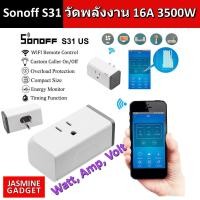 ราคา Sonoff S31 S40 S40 Lite iPlug วัด Power Watt WIFI Smart 15A ปลั๊กวัดพลังงาน สั่งเปิดปิด รองรับ Alexa, Google Home [ MT ] (17799033860)