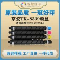 ราคา ใช้งานร่วมกับตลับหมึก Kyocera TK-8339 สำหรับเครื่องพิมพ์ Kyocera TASKalfa 3252ci/3253ci (45508046593)