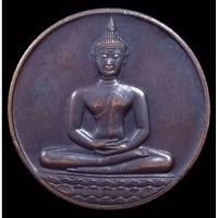 ราคา หลวงพ่อเกษม เหรียญหลวงพ่อเกษม ปี2526 เหรียญรุ่นลายสือไทย เหรียญพระพุทธสิหิงค์ เหรียญหลวงพ่อเกษมแท้ น่าเก็บสะสม ซองเดิมๆ (5764519086)