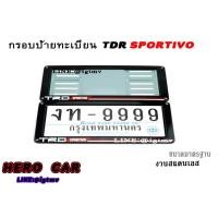 ราคา กรอบป้ายทะเบียนรถยนต์ กรอบป้ายทะเบียนสแตนเลสรถยนต์ ลายTRD SPORTIVO สีดำ 1ชุด/2ชิ้น กรอบป้ายทะเบียนรถยนต์ (25291694534)