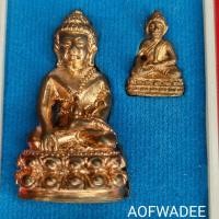 ราคา พระกริ่งพระชัยวัฒน์ รุ่น พรหมบันดาล หลวงพ่อจรัญ วัดอัมพวัน (17586233623)