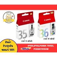 ราคา ตลับหมึก 35 / 36 Canon แท้ PGI35,CLI36 รุ่น IP100,IP110,PIXMA TR150, PIXMATR150w (27592830290)