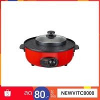 ราคา OTTO กระทะสุกี้บาร์บีคิว รุ่น GR-170C ความจุหม้อสุกี้ 1.5 ลิตร มาพร้อมฝาแก้ว กำลังไฟ 1300W เตาย่าง หม้อต้ม (2497732507)