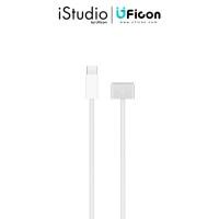 ราคา Apple USB-C to Magsafe 3 Cable (2 m); iStudio by UFicon (19991280049)
