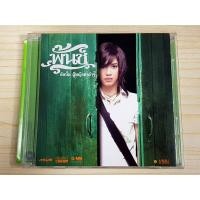 ราคา CD แผ่นเพลง พั้นช์ วรกาญจน์ อัลบั้ม ผู้หญิงตาดำ ๆ , เราคงต้องเป็นแฟนกัน , ไม่ถือสาแต่ว่ารู้สึก (แผ่นโปรโมท) (24078003267)