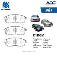 ราคา MK Kashiyama ผ้าเบรค รถ Nissan Cefiro A32 A33 ปี 199996-2002 (28910732306)