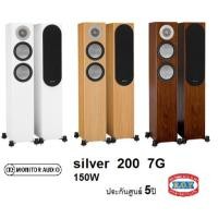 ราคา MONITOR AUDIO Silver 200 7G FLOORSTAND 2.5 WAY 150W pair (23354265782)