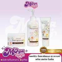 ราคา Carebeau Botanical แคร์บิว โบทานิคอล ชาวเวอร์ ครีม/แคร์บิว โบทานิคอล สครับ/แคร์บิว โบทานิคอล โลชั่น (43424099014)