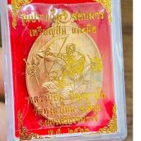 ราคา เหรียญปราบไพรีสยบมาร (เนื้อทองแดงผิวไฟเถื่อนโบราณ) หลวงปู่อิ่ม วัดทุ่งนาใหม่ นครศรีธรรมราช (23749284427)