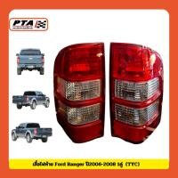 ราคา (ส่งด่วนภายใน 24ชม.) เสื้อไฟท้าย Ford Ranger ปี2006-2008 (TYC) สำหรับรถยนต์-Car (45550250164)