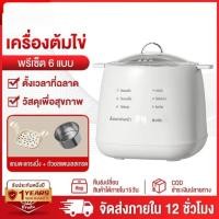ราคา หม้อต้มไข่ ที่ต้มไข่ ต้มไข่ เครื่องต้มไข่อเนกประสงค์ ไข่ต้ม เครื่องต้มอาหารเช้า 24H ตั้งเวลาปิดเครื่องอัตโนมัติ (53205843842)
