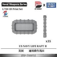ราคา แพช่วยชีวิตสากล ขนาด 1/700 ขายดี (51157448833)