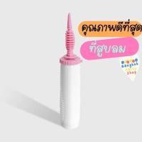 ราคา ที่สูบลม คุณภาพดี หนามากๆ ใหญ่มากๆ ที่สูบลูกโป่ง คุณภาพดีมากๆ แข็งแรงที่สุด คุณภาพดีที่หนึ่ง (43802202071)