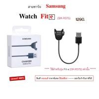ราคา wireless charger สำหรับ samsung galaxy Fite ที่ชาร์จ นาฬิกา smart watch samsung fit e SM-R375 สายชาร์จ original fit e (16697963604)