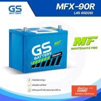 ราคา แบตเตอรี่ GS MFX-90R (MF:MFX) 80Amp. (JIS 85D26) (21232594192)