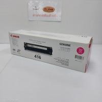 ราคา ตลับผงหมึกโทนเนอร์ สำหรับเครื่องพิมพ์ Canon Cartridge-416M แดง ราคาเคลียร์แลนซ์ (ออกใบกำกับภาษีได้) (14034067441)