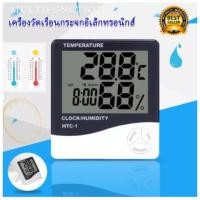 ราคา HTC-1 เครื่องวัดอุณหภูมิ ความชื้น เทอร์โมมิเตอร์แบบมีสาย มีนาฬิกาในตัว ตั้งปลุกเวลาได้ (21403081746)