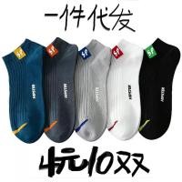 ราคา ถุงเท้า เรือถุงเท้าผู้ชายถุงเท้าผ้าฝ้ายสีทึบขายส่งถุงเท้าผู้ชายถุงเท้ากีฬาแผงลอยขายส่งโรงงานขายตรง (50509793593)