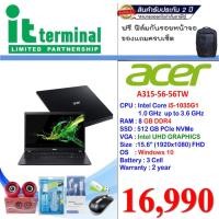 ราคา ACER NOTEBOOK (โน้ตบุ๊ค) ASPIRE A315-56-56TW (BLACK) (3679851013)