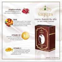 ราคา เซรั่มนางงาม (2061138119)