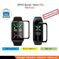 ราคา #Shopdodi ฟิล์มกันรอย OPPO Band2 / OPPO Band ฟิล์ม 3D,, Hydrogel, TPU Film (8480980164)