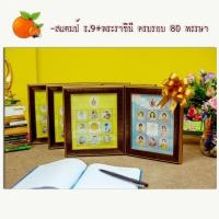 ราคา สแตมป์ ร.9+พระราชินี ครบรอบ 80 พรรษา (12204612275)