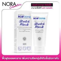 ราคา Provamed ScarZone Stretch Mark [200 g.] ฟื้นฟูรอยแตกลาย เพิ่มความยืดหยุ่นให้กับชั้นผิวภายใน (4376539474)