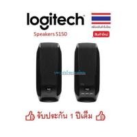ราคา Logitech S150 ลำโพงสเตอริโอ ดีไซน์เล็กกะทัดรัดสำหรับเดสก์ท็อปหรือแล็ปท็อป USB Stereo Speakers (56105957098)
