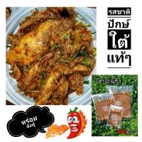 ราคา ไตปลา​แห้ง ไตปลา​คั่ว​กลิ้ง ไตปลาแปรรูป​ ฮาลาล เหนาะกับ สะตอ ลูกเนียง KETO ❎วัตถุ​กัน​เสีย​❎ผงชูรส (6332791718)