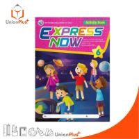 ราคา NEW หนังสือเรียน Express Now English ป.6 พว. (Activity Book) พัฒนาคุณภาพวิชาการ พว. #8859764308820 (42859458673)