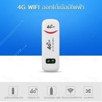 ราคา 【การจัดส่งที่รวดเร็ว】wifiพกพาแบบใส่ซิม pocket wifi 4g ใส่ซิม Aircard โมเด็ม Wifi 4G LTE 150Mbps USB (22530848840)