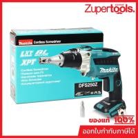 ราคา MAKITA DFS250Z ไขควงไฟฟ้าไร้สาย 18 โวลต์ ความเร็วรอบตัวเปล่า 0-2,500 รอบ/นาที ไม่รวมแบตเตอรี่-แท่นชาร์จ (มากีต้า) (26041420691)