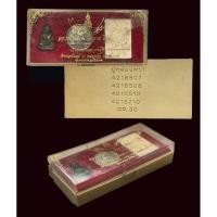ราคา พระชุดกรรมการหลวงพ่อเงิน วัดบางคลาน จ.พิจิตร รุ่นเมตตา มหาเศรษฐี สมเด็จพระญาณสังวร ออกวัดหนองโบสถ์ จ.นครสวรรค์ ปี36 (25470188209)