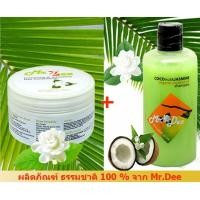 ราคา Mr.Dee Original Conut แชมพูสูตรน้ำมันมะพร้าวบริสุทธิ์และครีมนวดน้ำมันมะพร้าว ผสมกลิ่นมะลิ (3329472183)