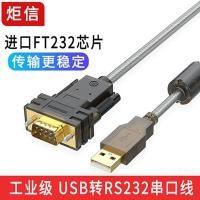 ราคา ชิปนําเข้า usb to Serial Port Cable 9 Nine-Pin 232/RS232 Serial Port to USB คอมพิวเตอร์เครื่องพิมพ์สาย FT232 (28294498711)