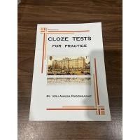 ราคา หนังสือเตรียมอุดม cloze test อ.เอมอุษา (8004448424)