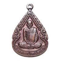 ราคา เหรียญหยดน้ำ หลวงปู่เครื่อง สุภัทโท วัดสระกำแพงใหญ่ ต.สระกำแพงใหญ่ อ.อุทุมพรพิสัย จ.ศรีษะเกษ อายุ 92 ปี #no.0089 (1985413215)