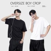 ราคา QCLOTH: BOY CROP (oversize) (26608947281)