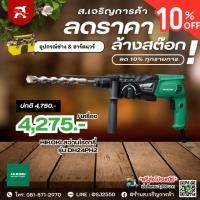 ราคา HIKOKI สว่านโรตารี่ 24 มม. (15/16 นิ้ว) รุ่น DH24PH2 (730W) | ของแท้มีใบรับประกัน | HITACHI/HIKOKI (22383747202)