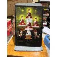 ราคา หนังสือเรื่อง พระพุทธเจ้า 5 พระองค์ ในภัททกัป (24995239180)