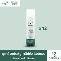ราคา สเปรย์น้ำมันยูคาลิปตัส ยูคาริ ชุด1ลัง(12กระป๋อง) eucari eucalyptus spray ขนาด300ml. สเปรย์น้ำมันยูคาลิปตัสจากธรรมชาติ (52607938713)