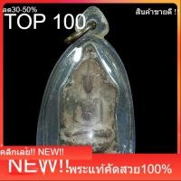 ราคา พระนางพญา ปี 2514 เนื้อดิน วัดนางพญา พิษณุโลก เนื้อผงเก่าพระนางพญา หายากพระบ้านแท้ พระคัดสวยเกรด a พิจารณาตามรูป a3-b1 (41080344636)