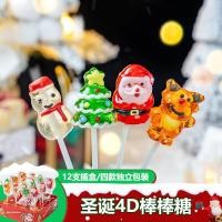ราคา อมยิ้มคริสต์มาสสามมิติ 4D กวางเรนเดียร์ที่ดูสูงตุ๊กตาหิมะอมยิ้มขนมแข็งกิจกรรมคริสต์มาสของว่างคนดังท (28068382931)
