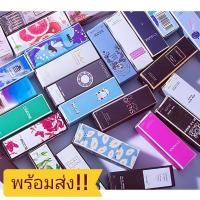 ราคา น้ำหอมเทสเตอร์ น้ำหอมพกพา น้ำหอมมาดามฟิน ขนาด 3 ml. กับ ขนาด 2 ml. (9921651825)