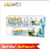 ราคา Deraey Intensive Gum Care 100g ยาสีฟันสมุนไพรเดอเอ้