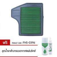 ราคา FABRIX กรองอากาศรถยนต์ สำหรับ Nissan Teana FHS-0396 (19793219553)