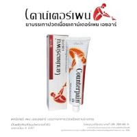 ราคา Counterpain HR/HHR เคาน์เตอร์เพน เอชอาร์/เอชเอชอาร์ ขนาด 30-60-120กรัม ร้อนเย็น สินค้าปีใหม่ (51706966315)