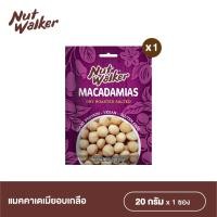 ราคา นัท วอล์คเกอร์ แมคคาเดเมียอบเกลือ 20 ก. Nut walker Dry Roasted Salted Macadamias 20 g. (11617835472)