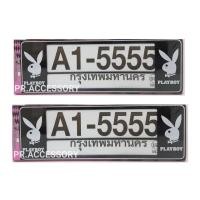 ราคา กรอบป้ายทะเบียนกันน้ำ PLAY BOY พื้นดำ ยาว-ยาว (25004181399)